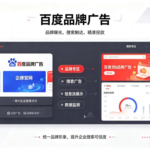 临江百度品牌广告
