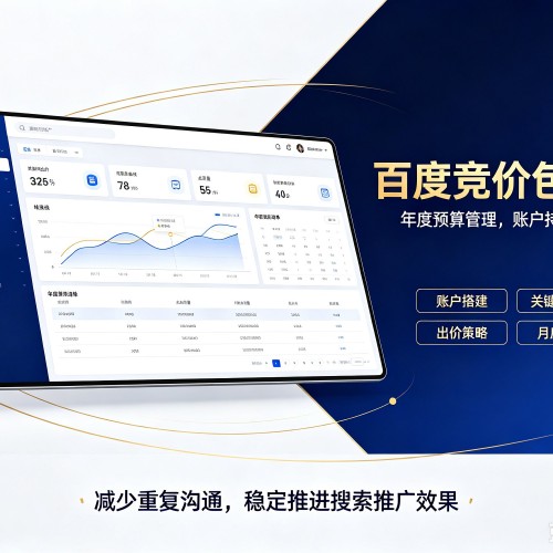临江百度竞价包年